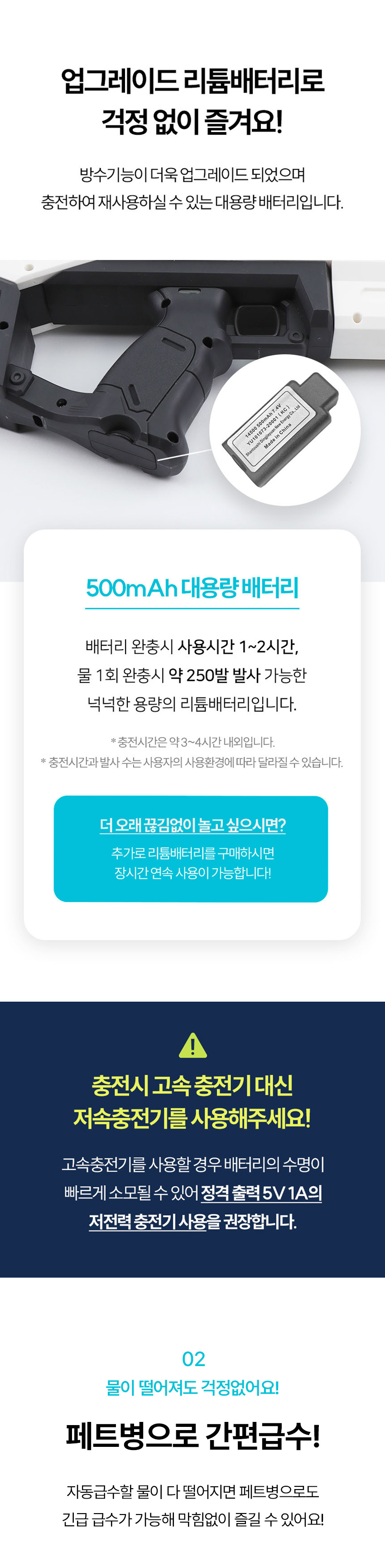 전동물총 상세페이지3.jpg